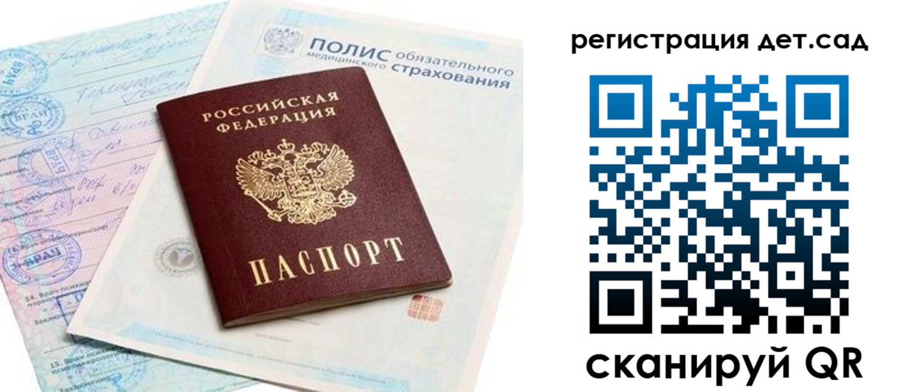 регистрация в Давлеканово