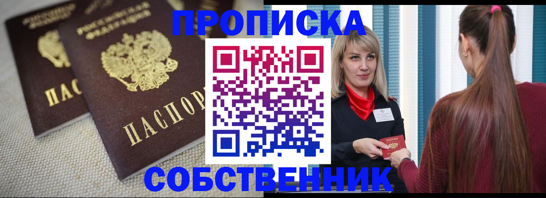 временная регистрация гарантия в Давлеканово