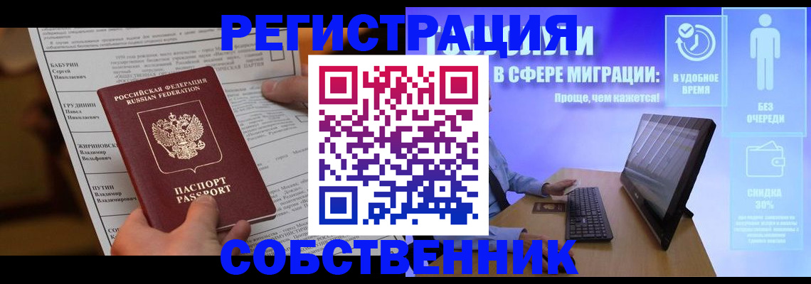 временная регистрация адрес в Давлеканово