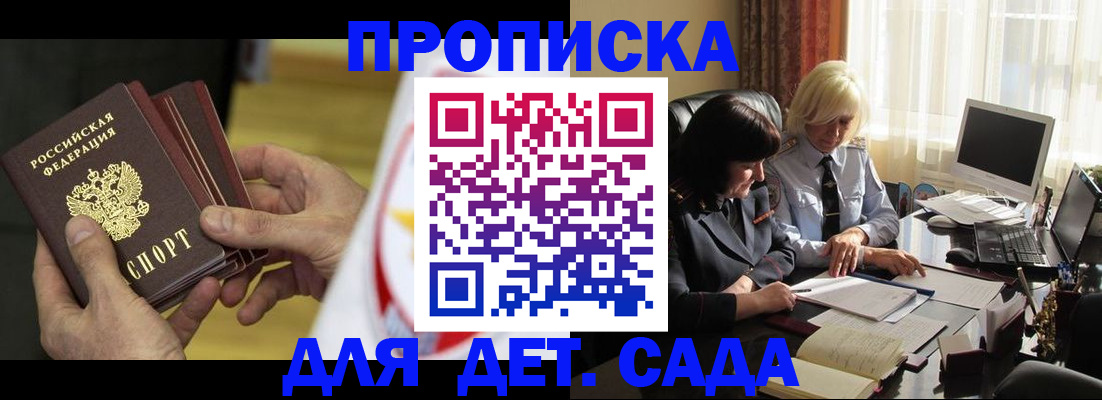временная регистрация законно в Давлеканово