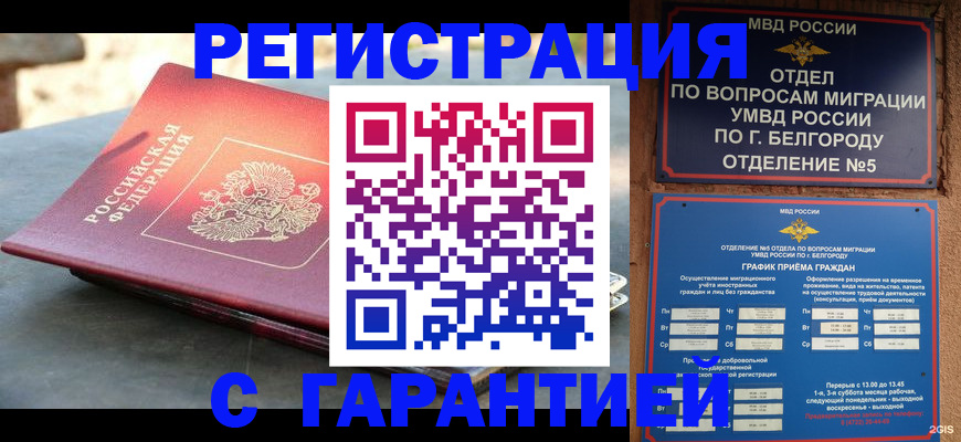временная регистрация собственник в Давлеканово
