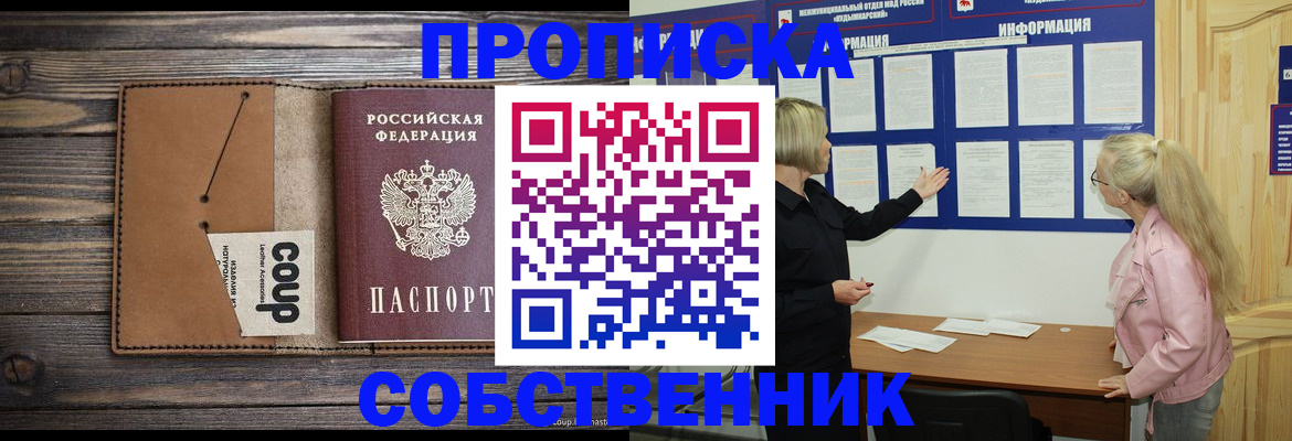 временная регистрация адрес в Давлеканово