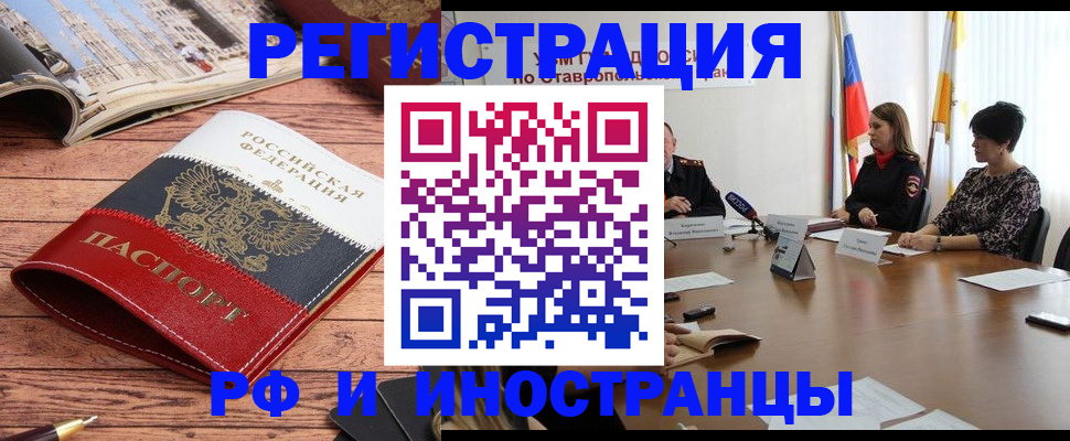 временная прописка в Давлеканово