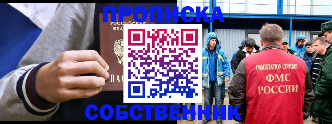 прописка ребенка в Давлеканово